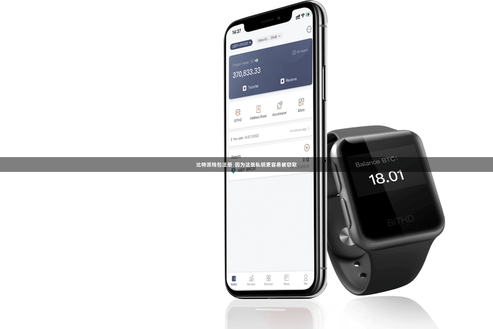 比特派钱包注册  因为这些私钥更容易被窃取